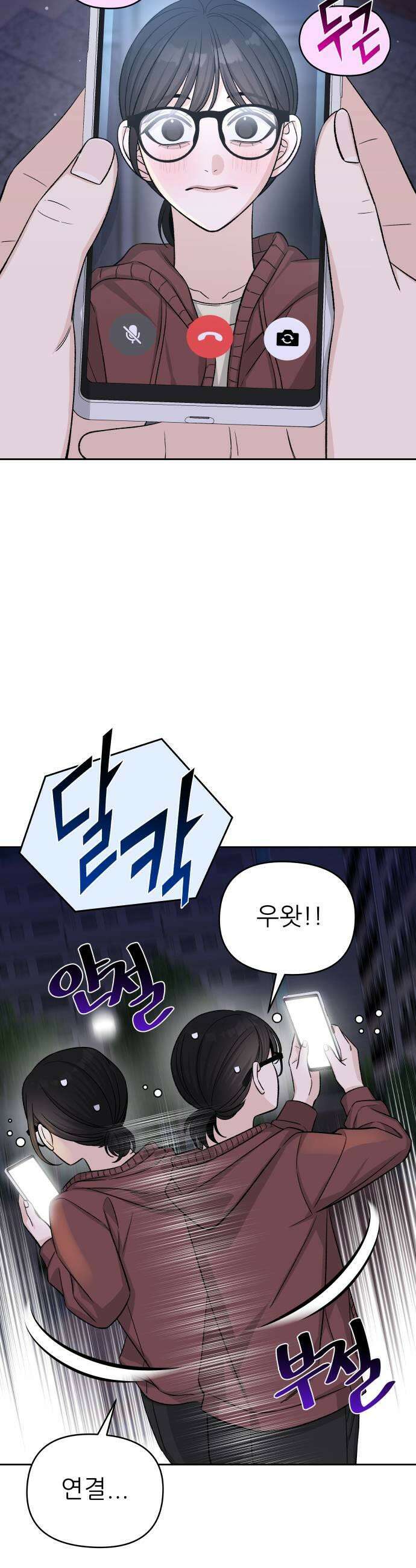 남4친 19화 9