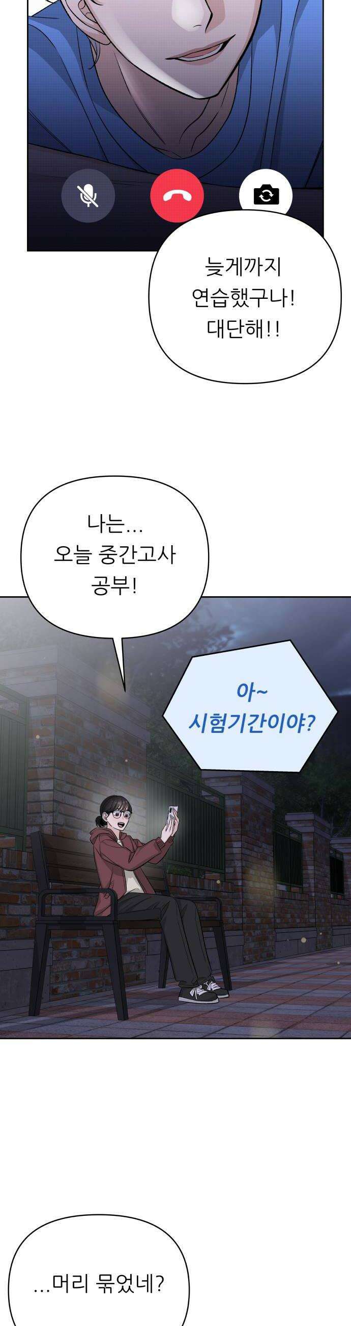 남4친 19화 14