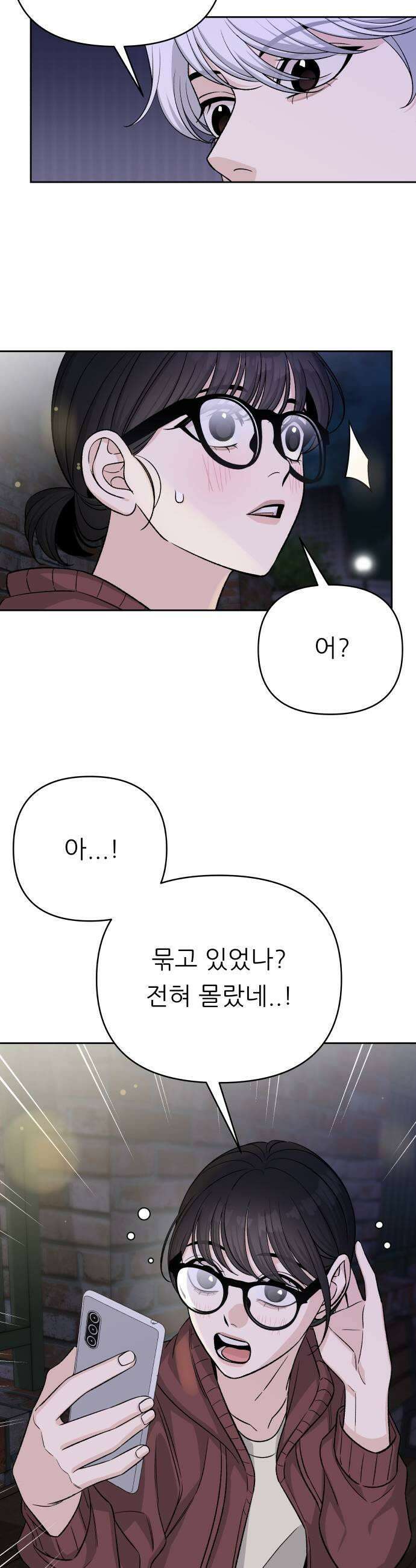 남4친 19화 15