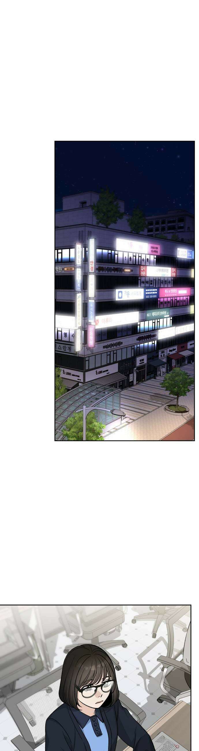 남4친 19화 21