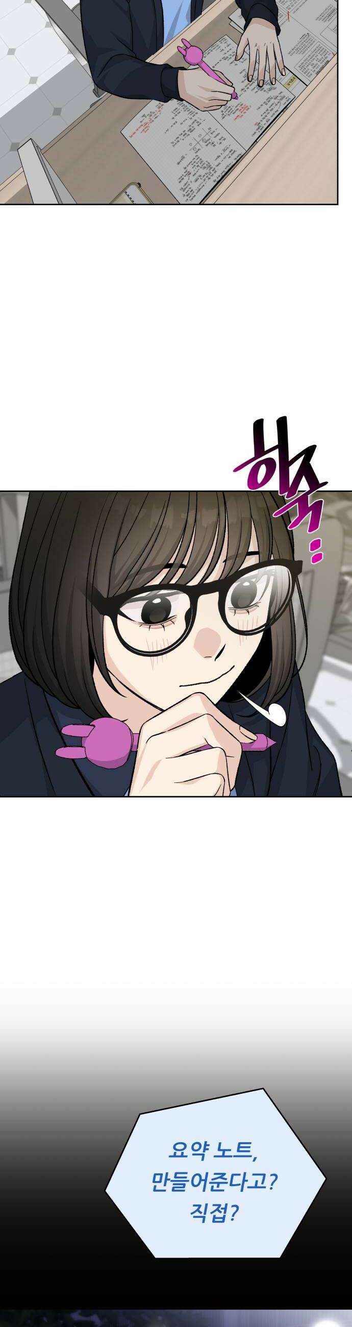 남4친 19화 22