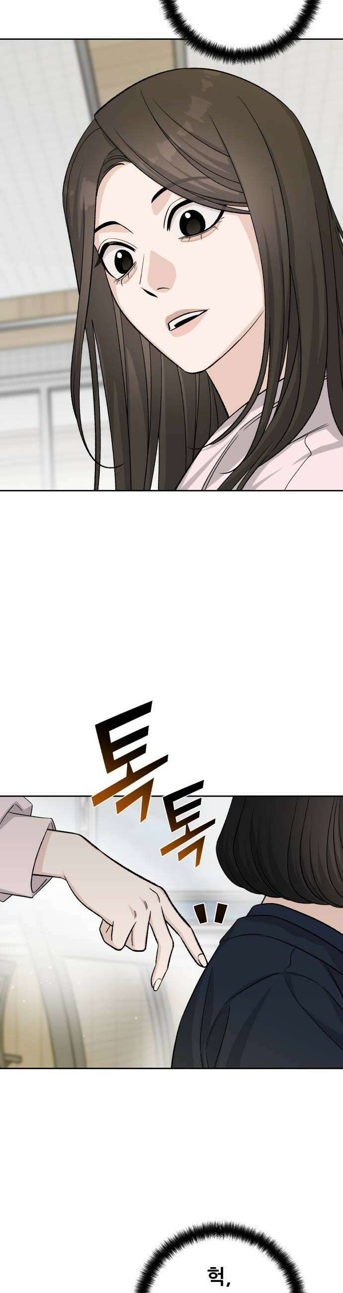 남4친 19화 28