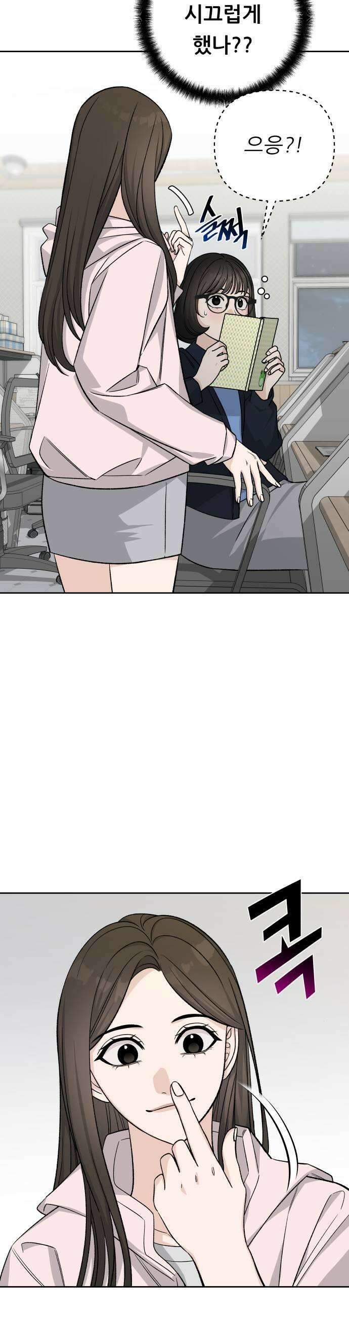 남4친 19화 29