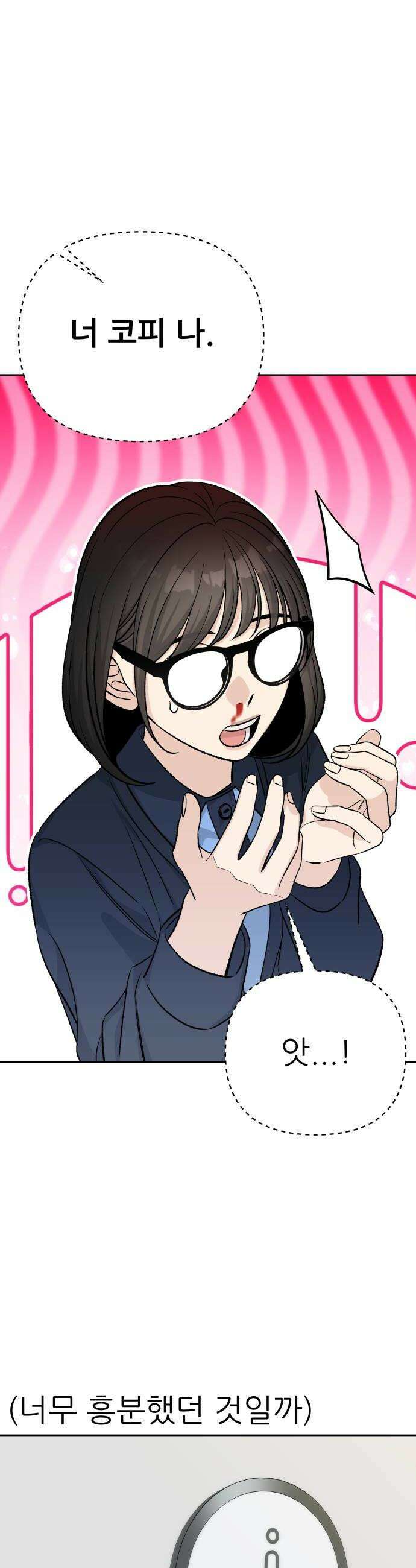 남4친 19화 30