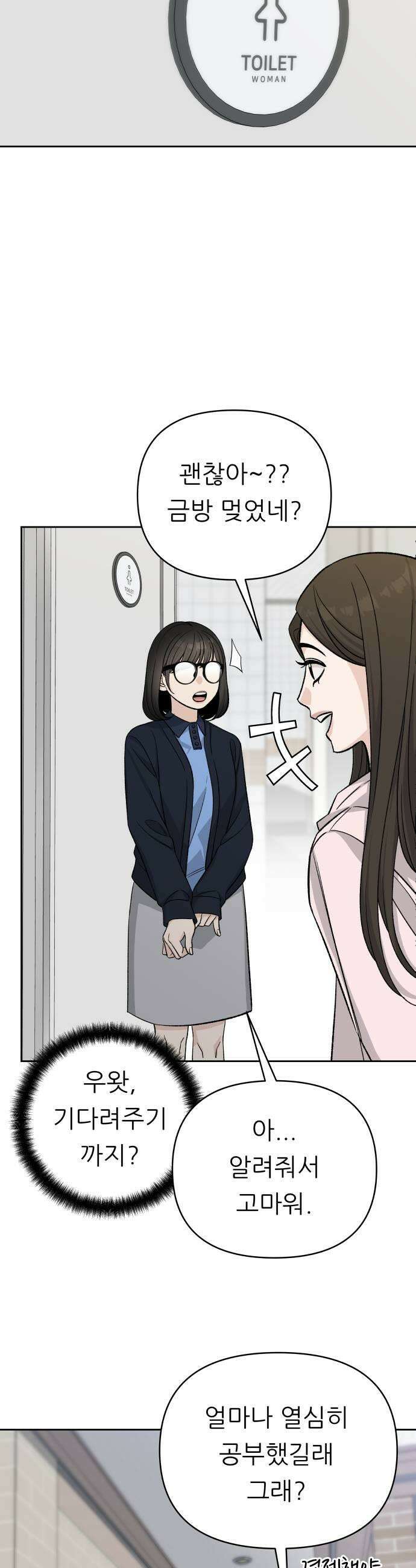 남4친 19화 31
