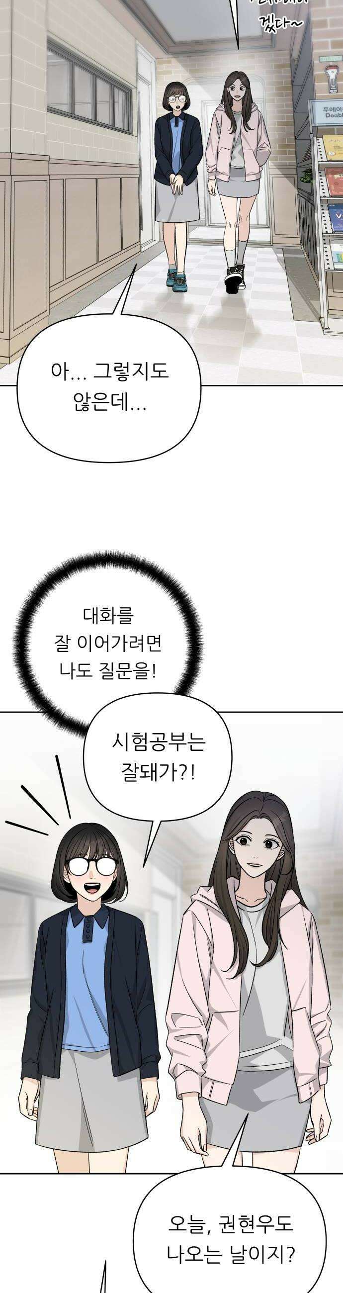 남4친 19화 32