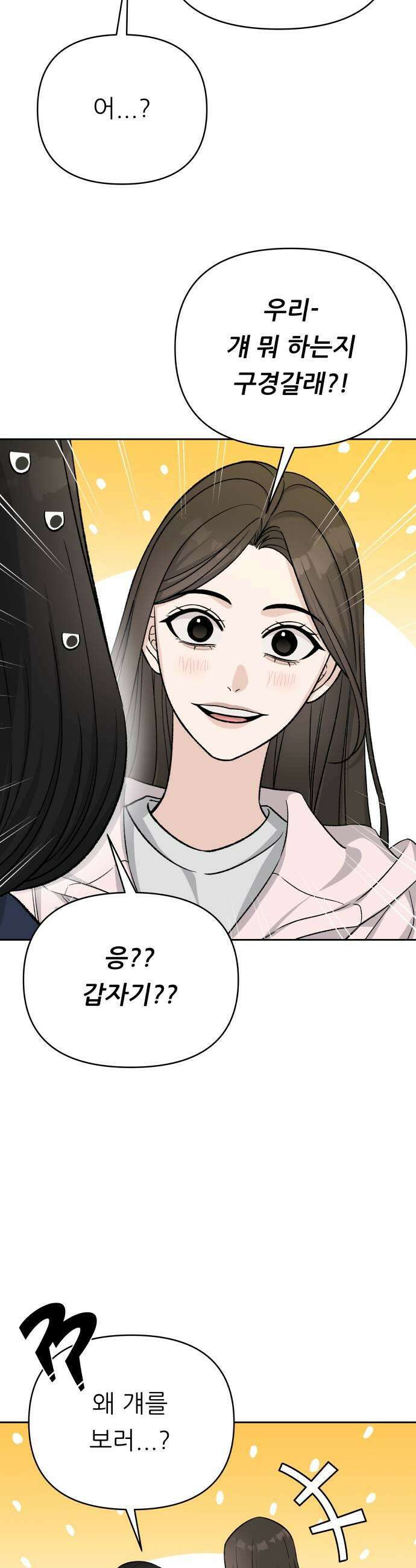 남4친 19화 33