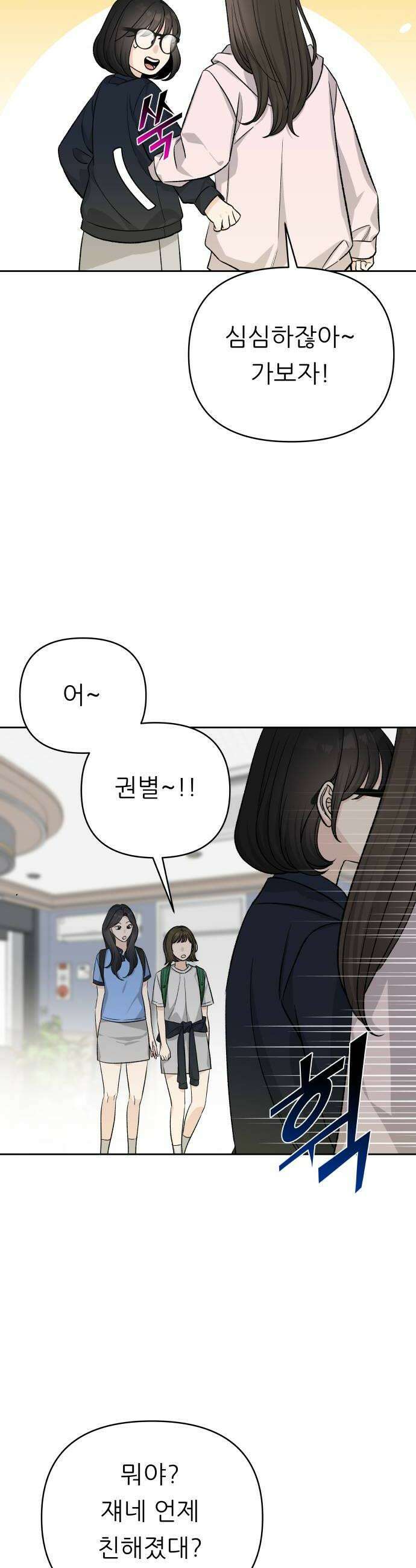 남4친 19화 34