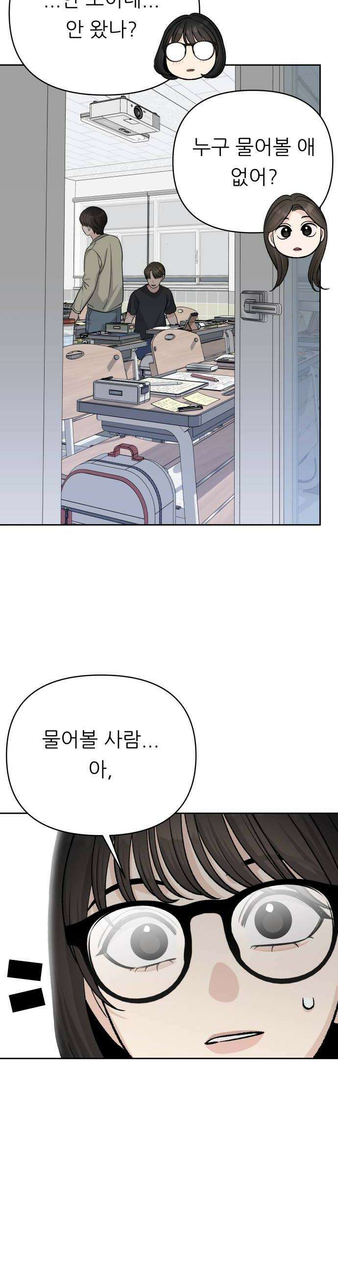 남4친 19화 36
