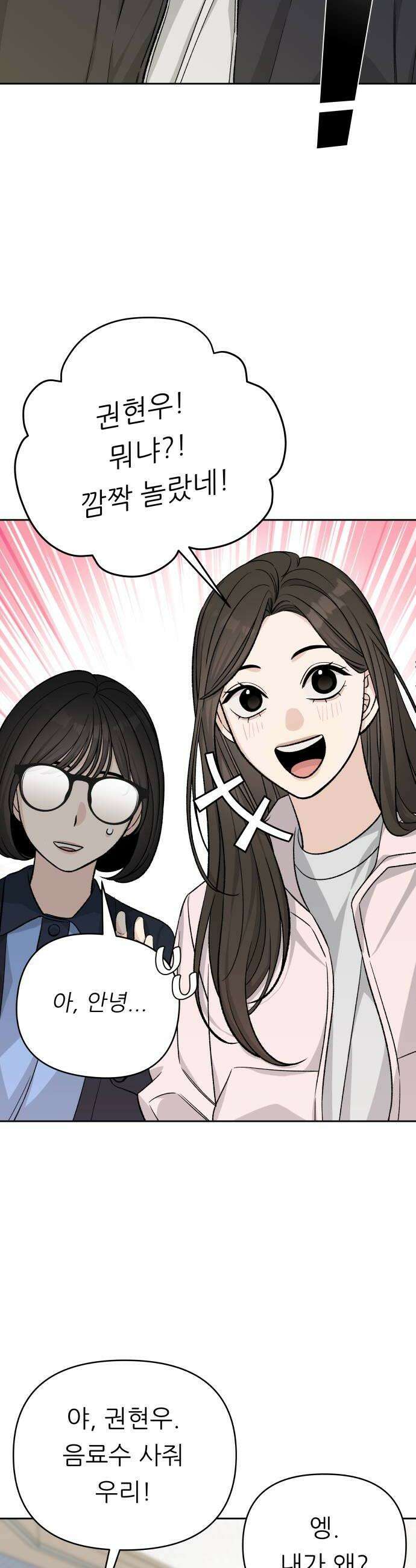 남4친 19화 40