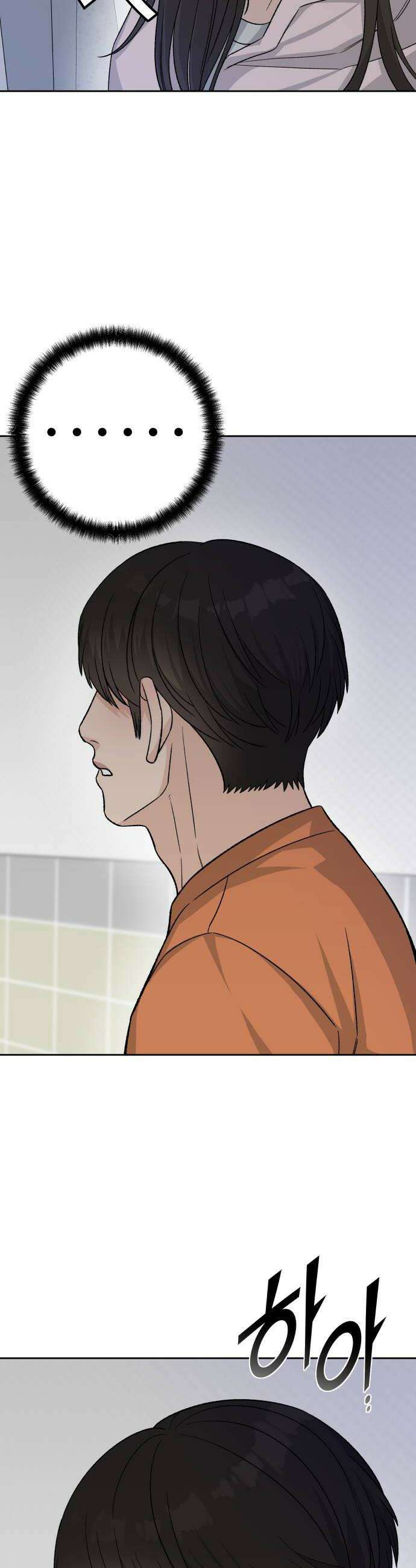 남4친 19화 42