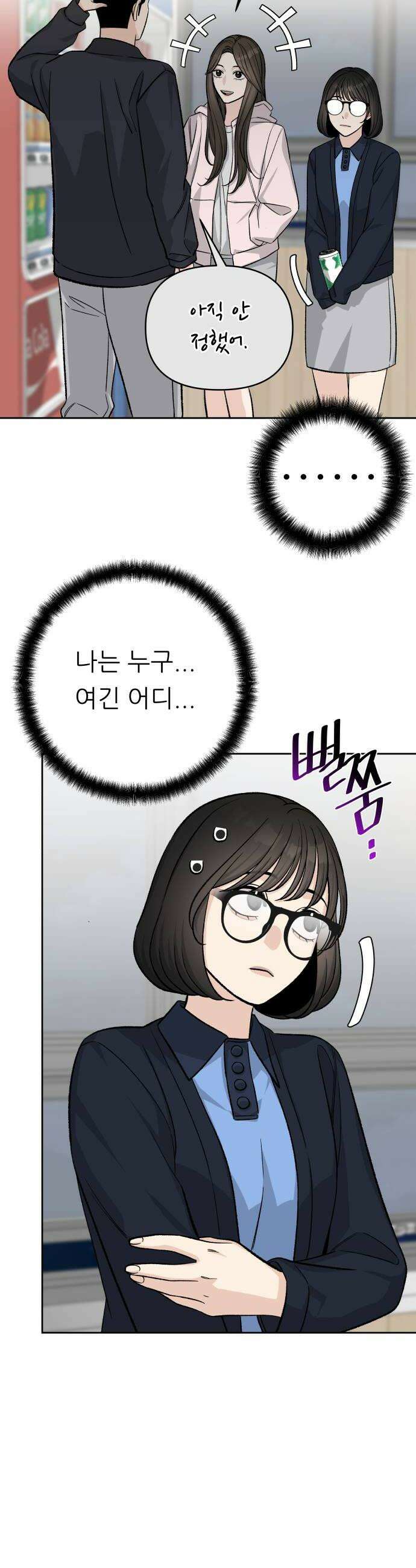 남4친 19화 44