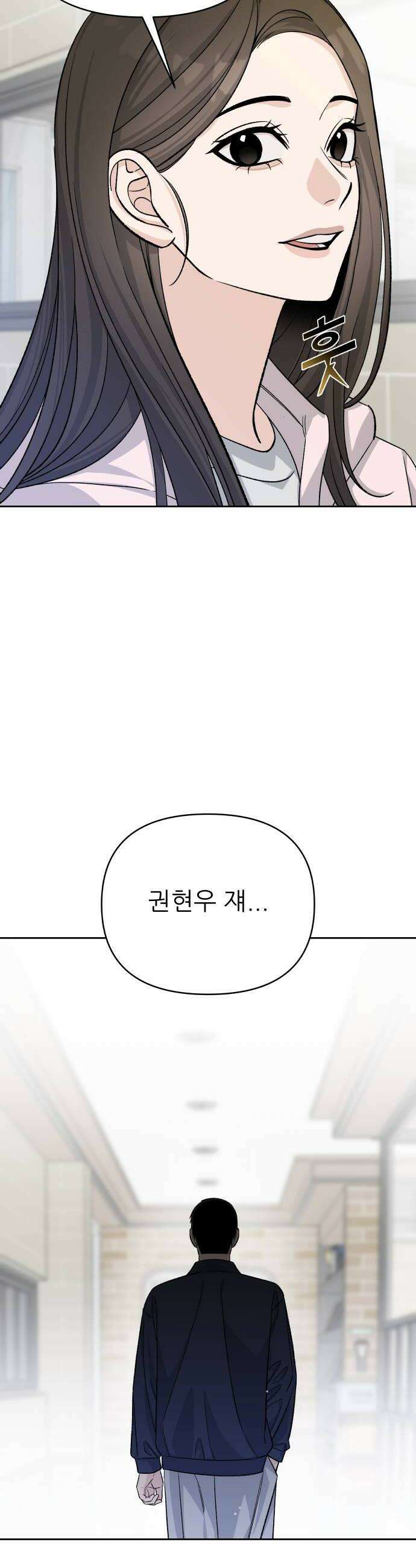 남4친 19화 48