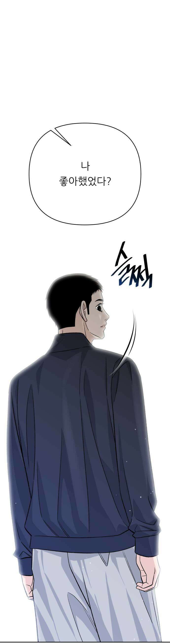 남4친 19화 49