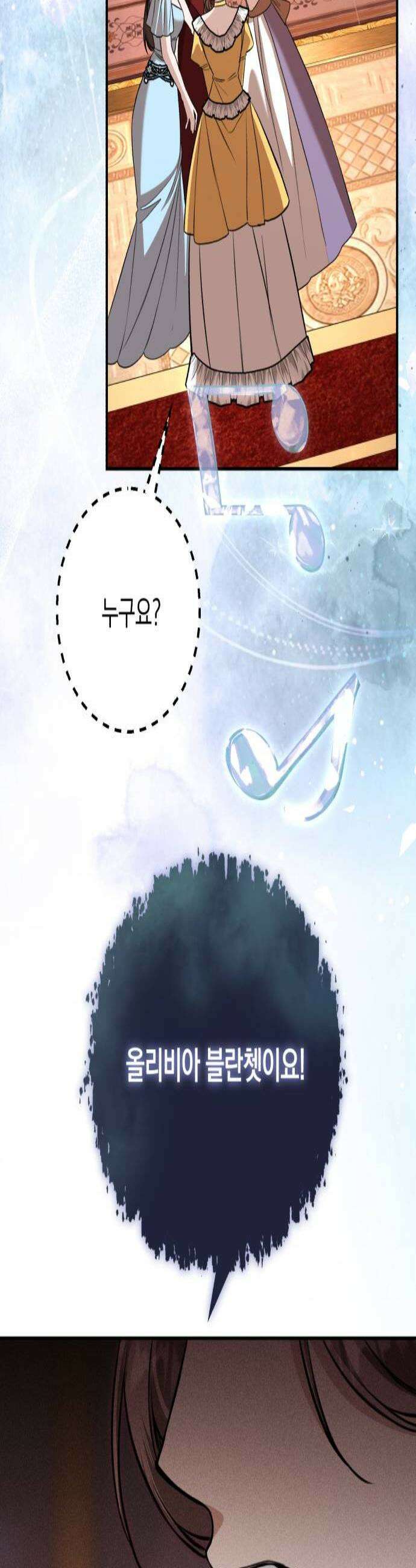 불완전한 이혼의 결말 38화 2