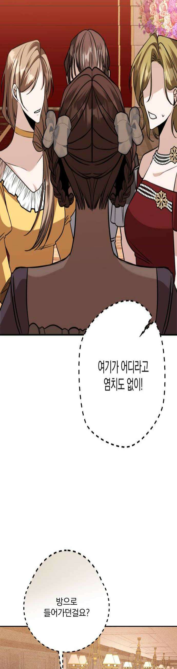 불완전한 이혼의 결말 38화 4