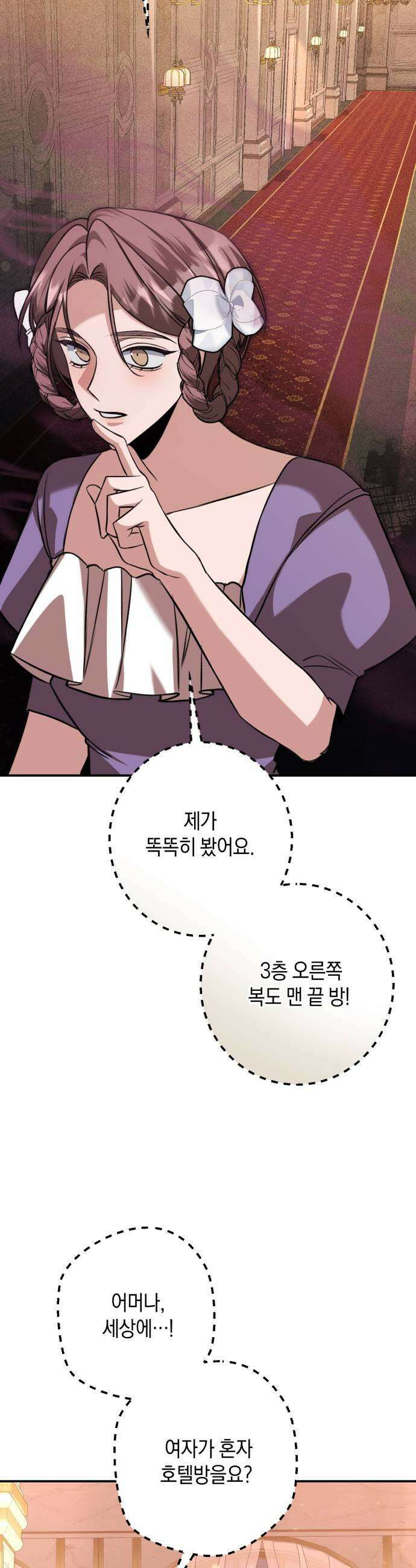 불완전한 이혼의 결말 38화 5