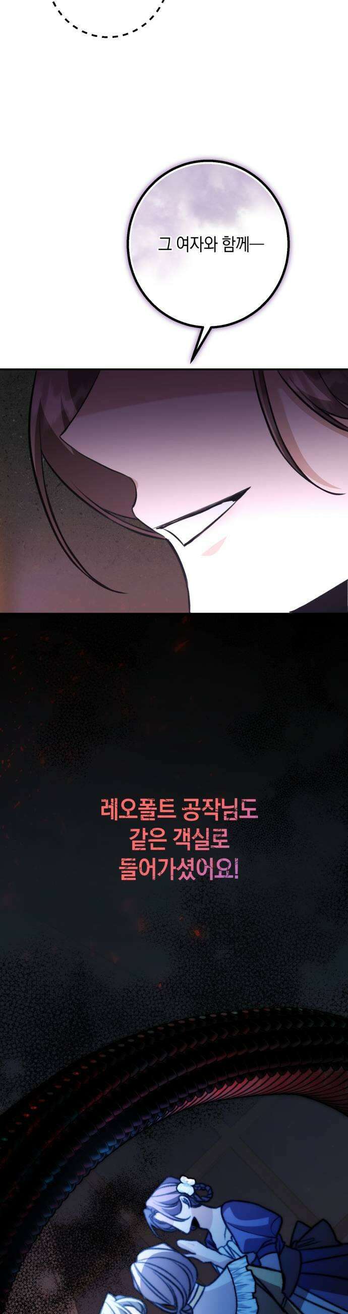 불완전한 이혼의 결말 38화 7