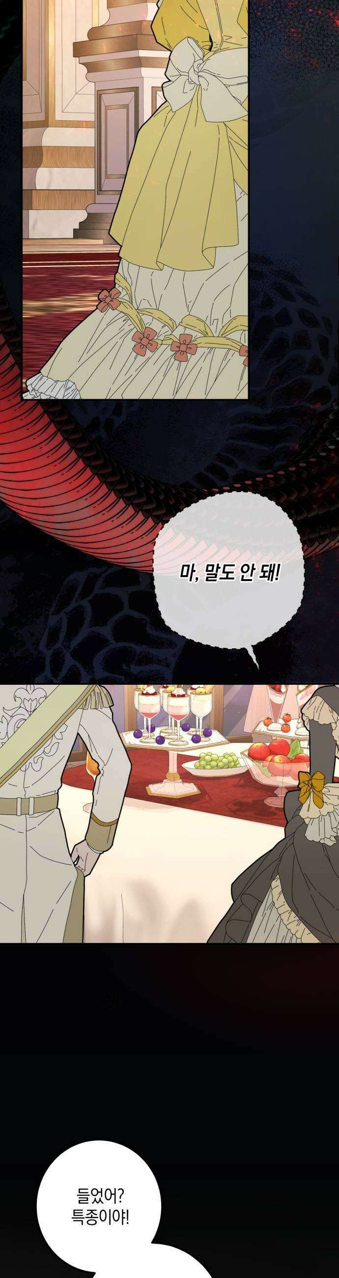 불완전한 이혼의 결말 38화 9