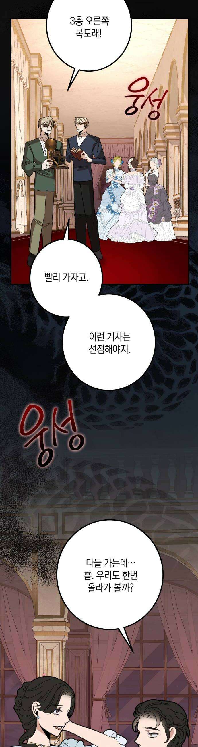 불완전한 이혼의 결말 38화 10