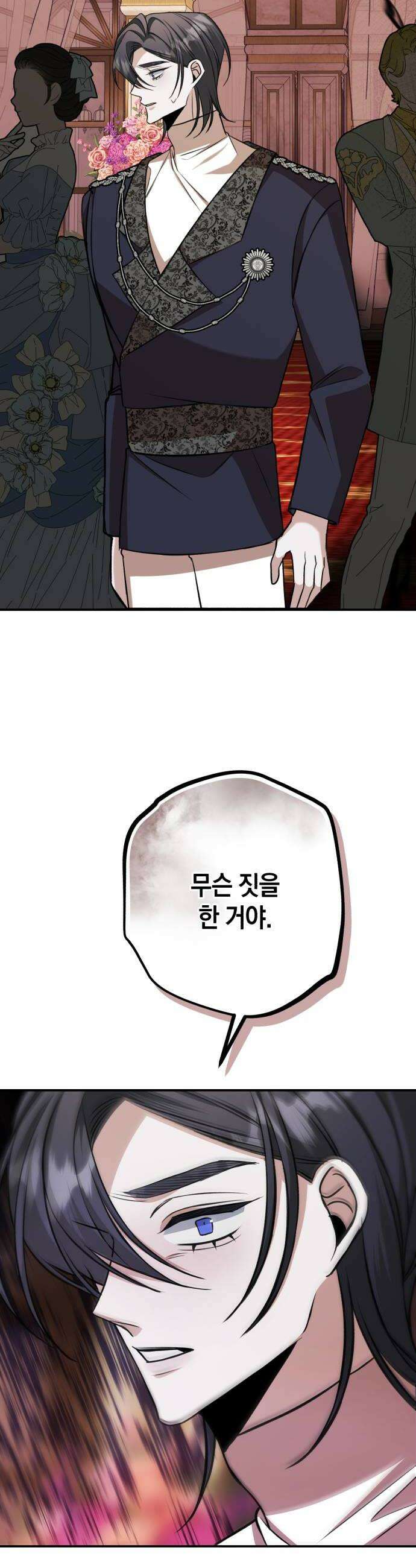 불완전한 이혼의 결말 38화 12