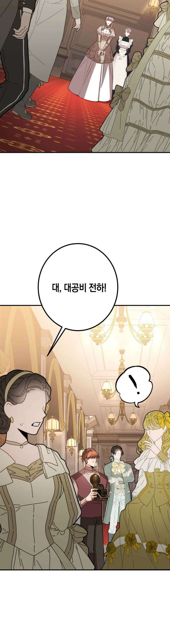 불완전한 이혼의 결말 38화 23