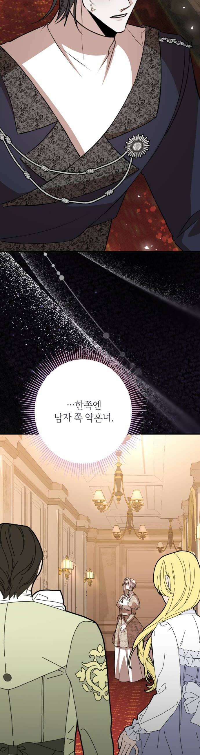 불완전한 이혼의 결말 38화 28