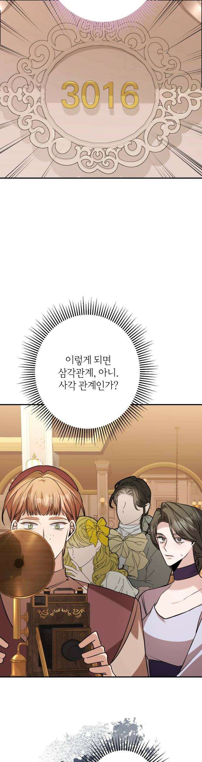 불완전한 이혼의 결말 38화 30