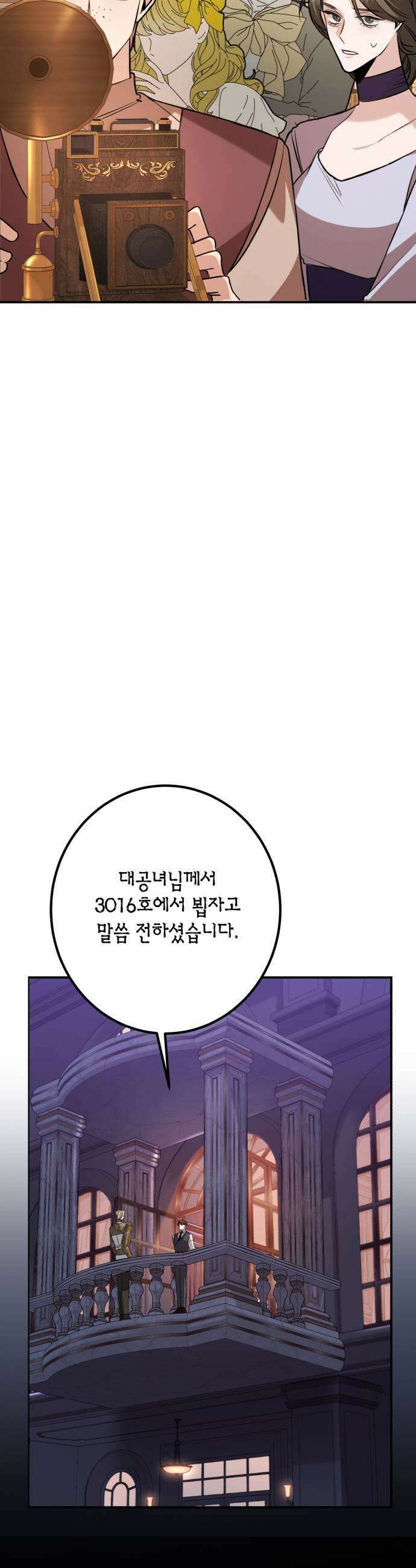 불완전한 이혼의 결말 38화 35