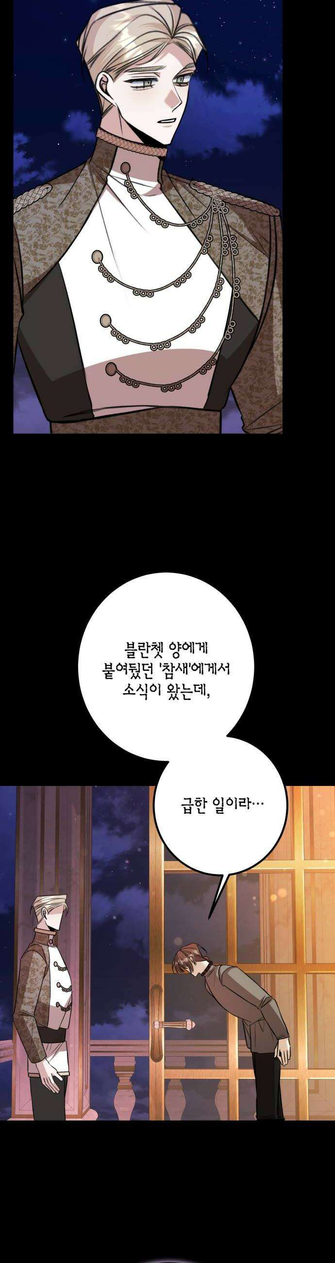 불완전한 이혼의 결말 38화 38