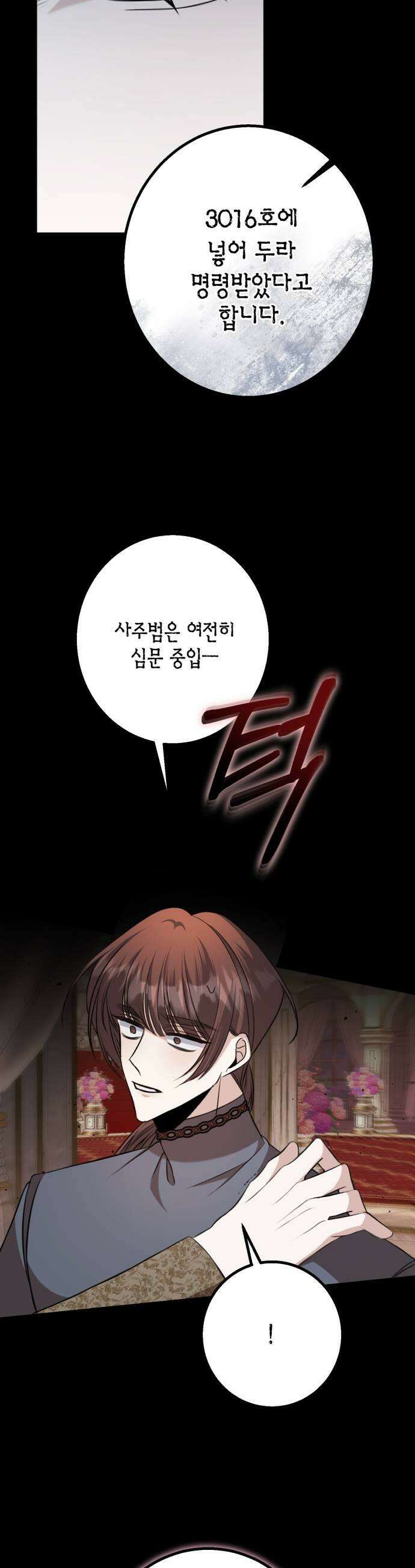 불완전한 이혼의 결말 38화 41
