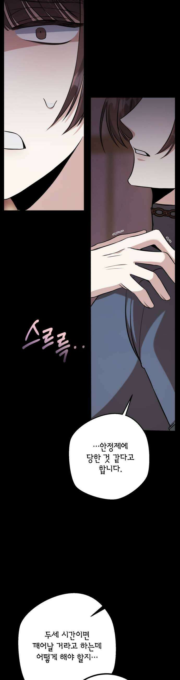 불완전한 이혼의 결말 38화 43