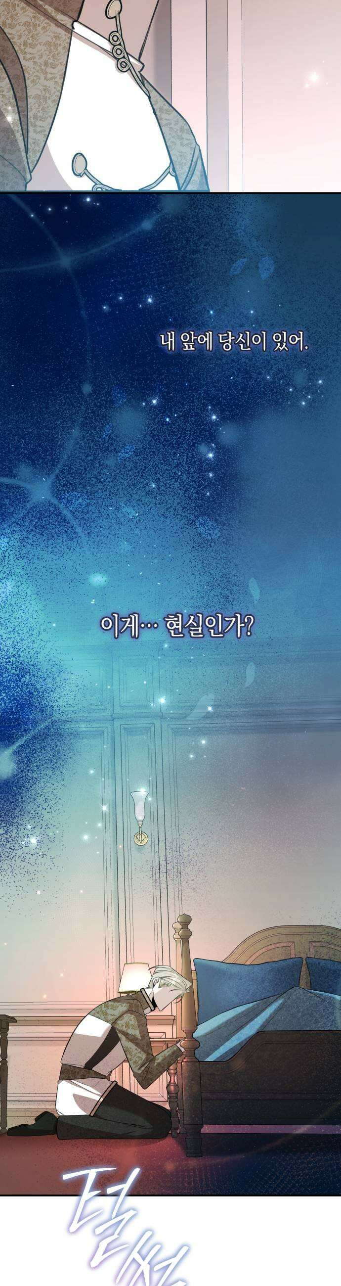 불완전한 이혼의 결말 38화 49