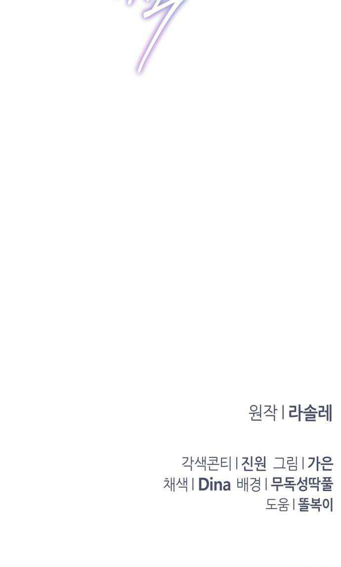 불완전한 이혼의 결말 38화 50