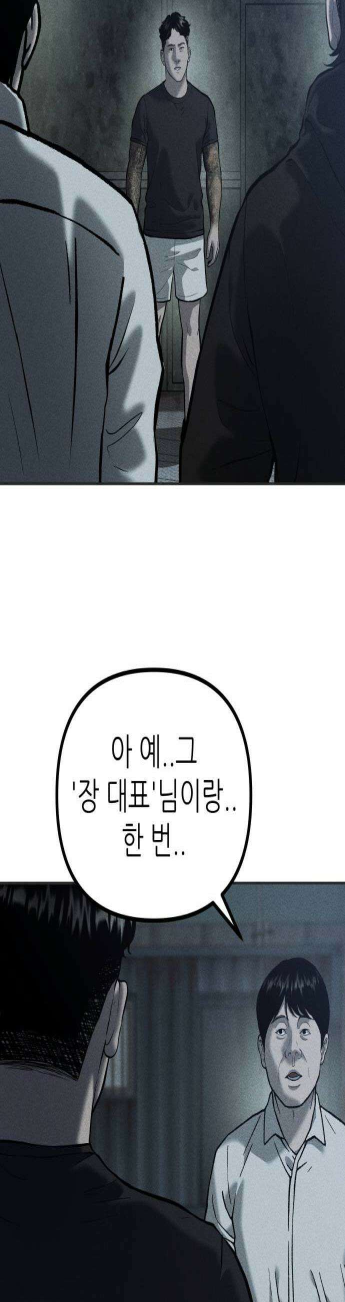 첩보원 악어새 17화 2