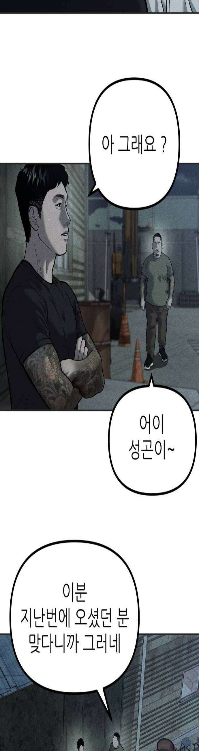 첩보원 악어새 17화 3