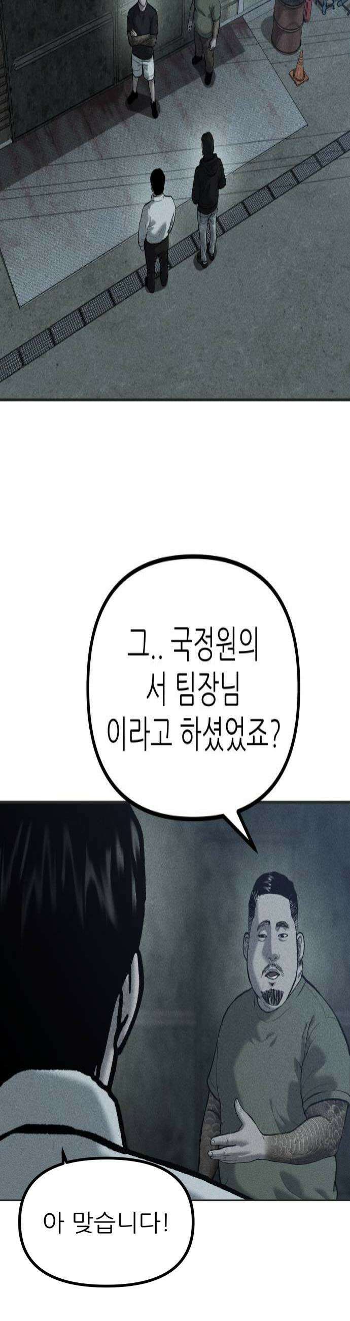 첩보원 악어새 17화 4