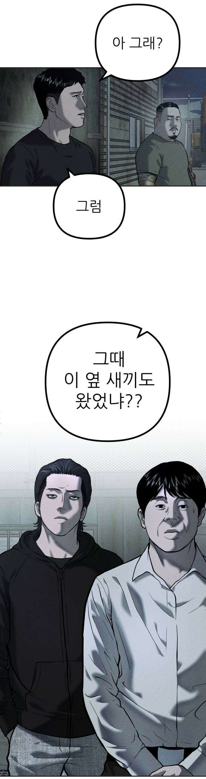 첩보원 악어새 17화 5