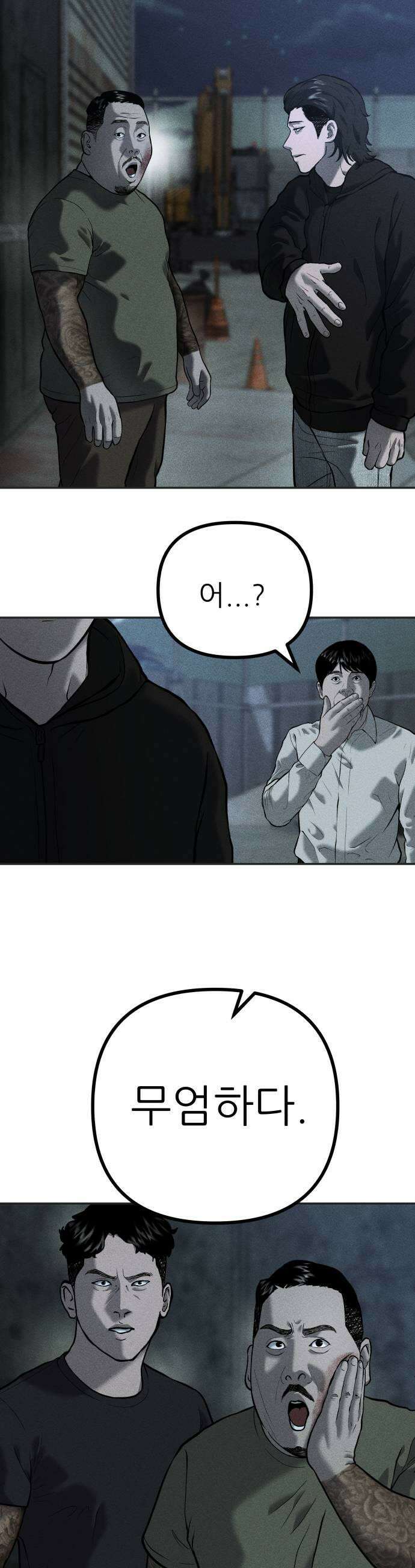 첩보원 악어새 17화 7