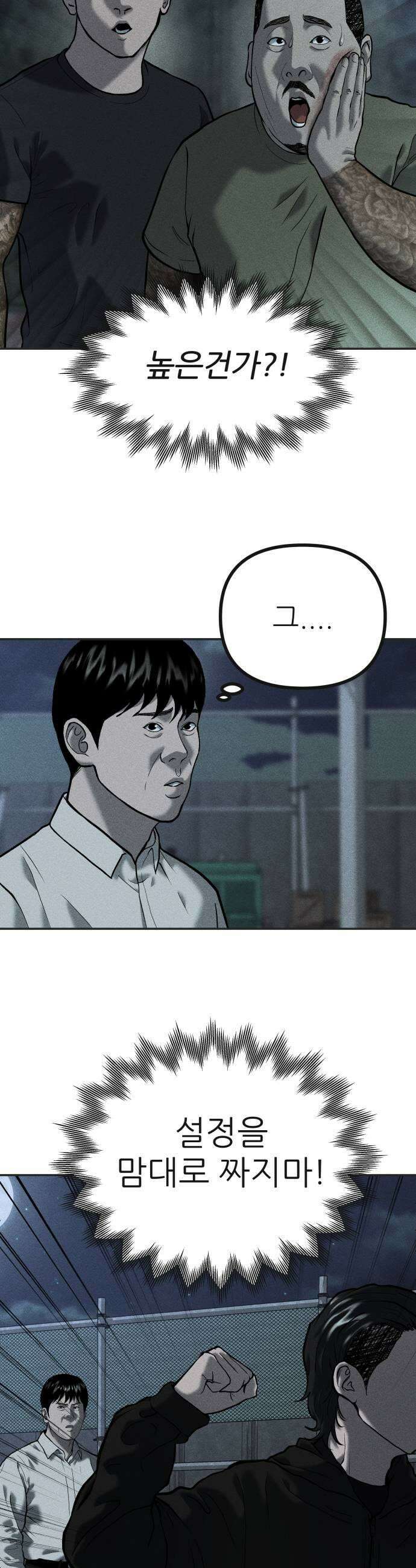 첩보원 악어새 17화 9
