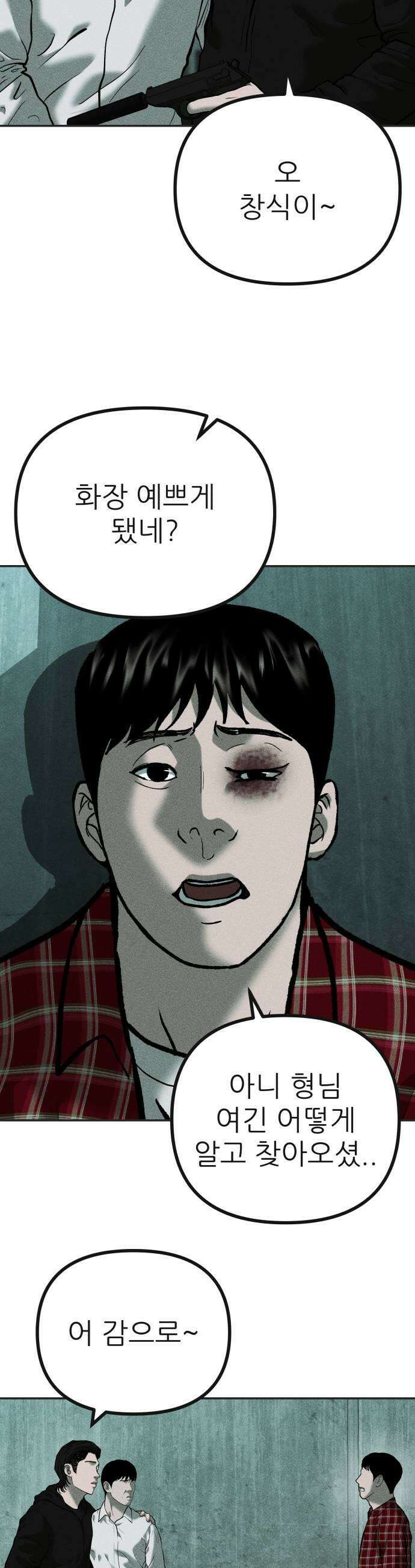 첩보원 악어새 17화 13