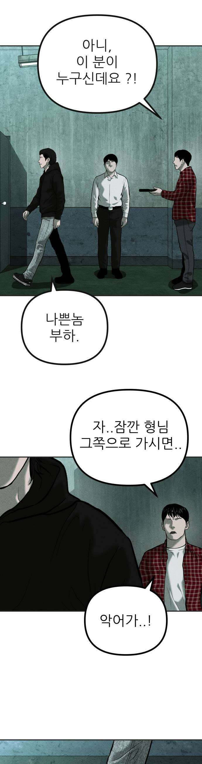 첩보원 악어새 17화 15