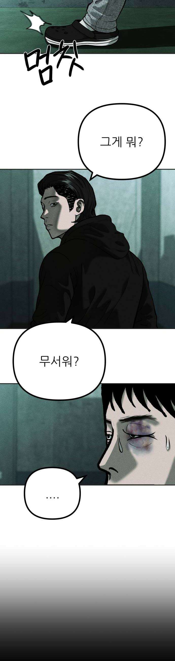 첩보원 악어새 17화 16