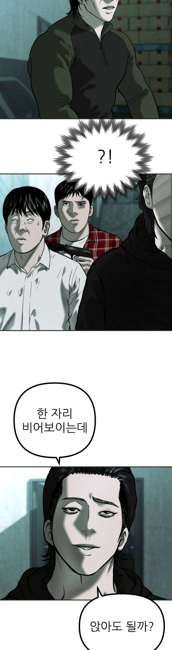 첩보원 악어새 17화 23