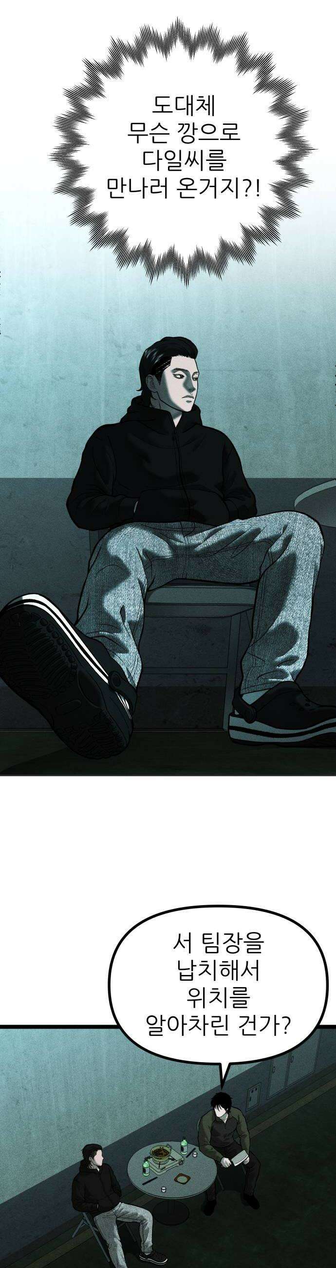 첩보원 악어새 17화 26