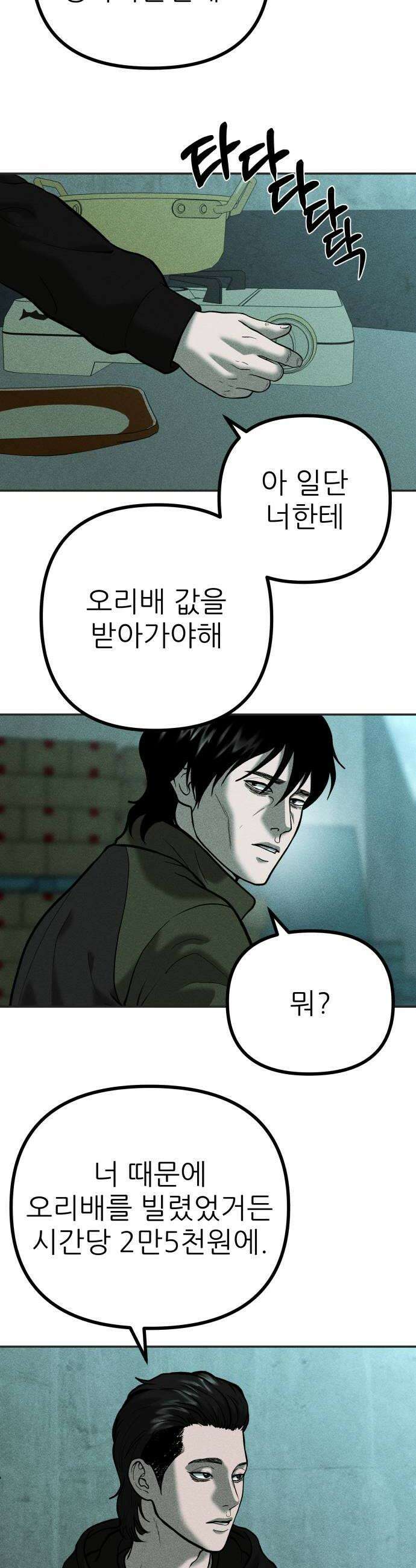 첩보원 악어새 17화 28