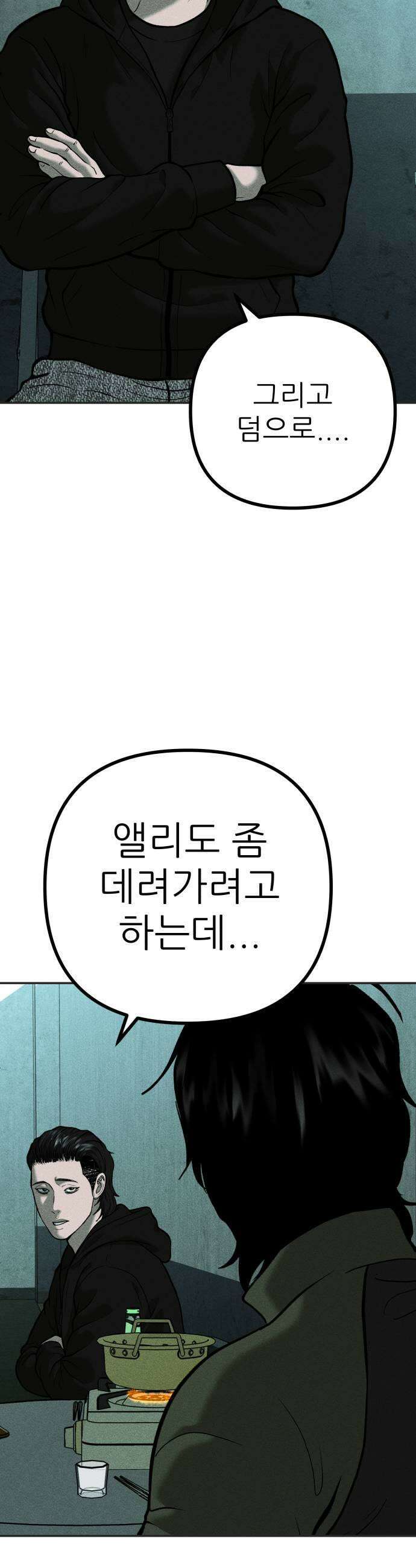 첩보원 악어새 17화 29