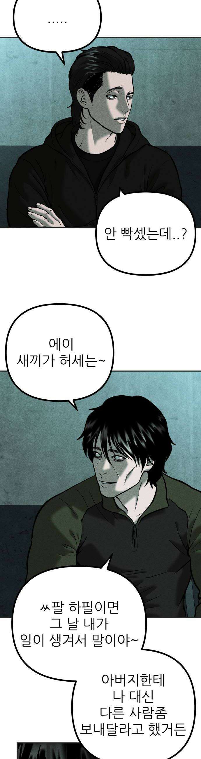 첩보원 악어새 17화 32