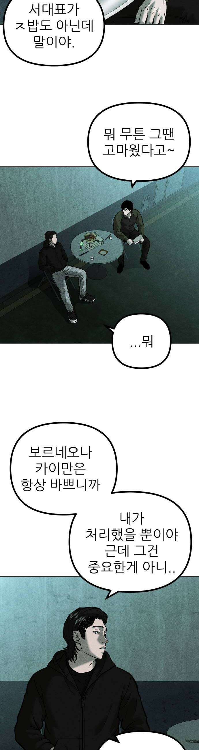 첩보원 악어새 17화 34