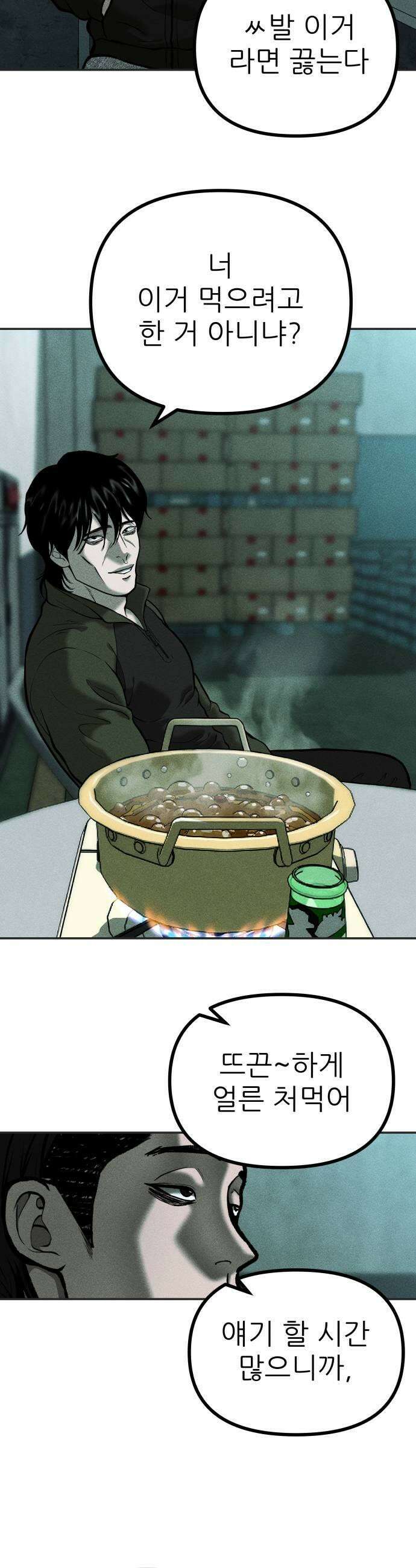 첩보원 악어새 17화 35